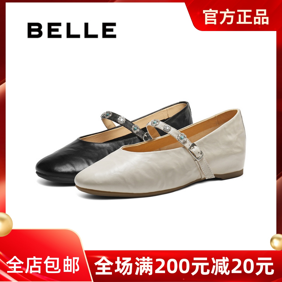 专柜正品百丽玛丽珍鞋2026春款复古羊皮内增高软底女单鞋F1F1DAQ6