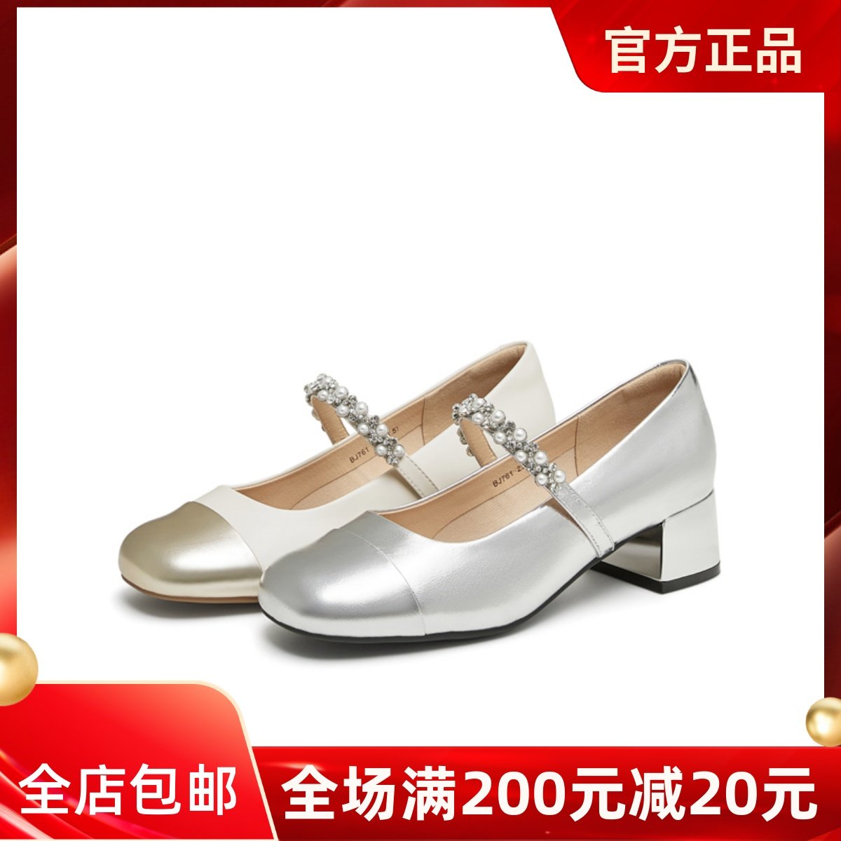 天美意女鞋专柜正品水钻牛皮