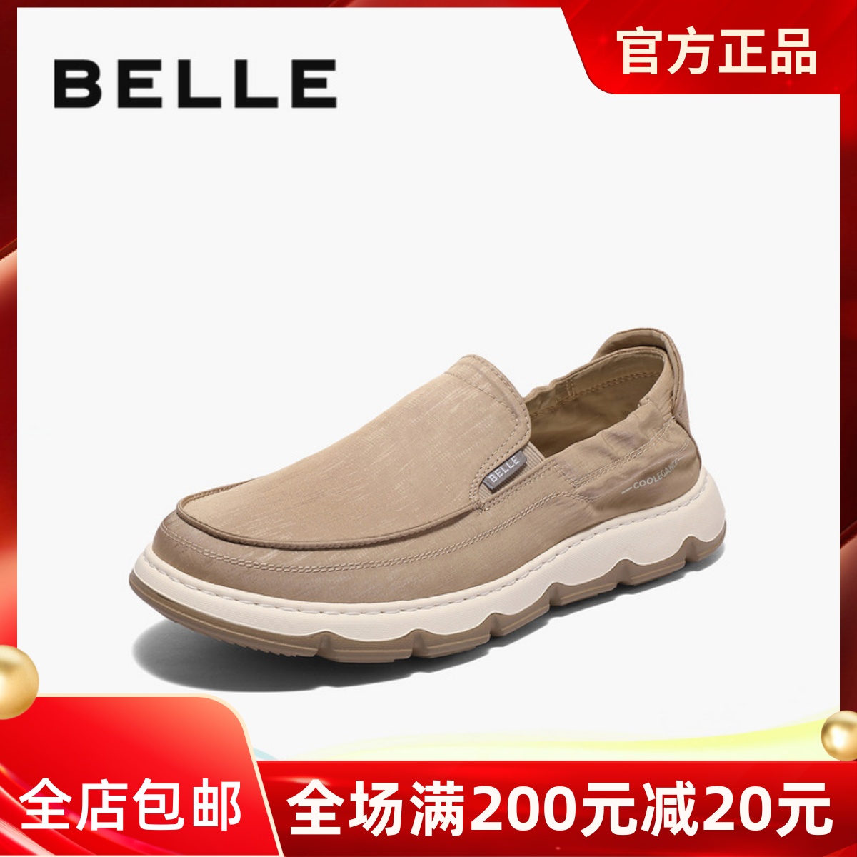 专柜正品百丽男鞋2025夏新款透气布鞋男士厚底懒人爸爸鞋8RW01BM5