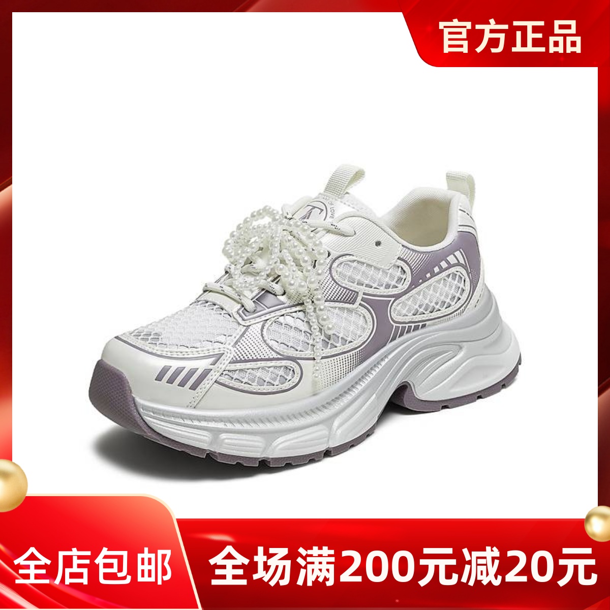 TATA他她女鞋2025秋时尚休闲百搭女老爹鞋新款网面运动鞋CWR01CM5