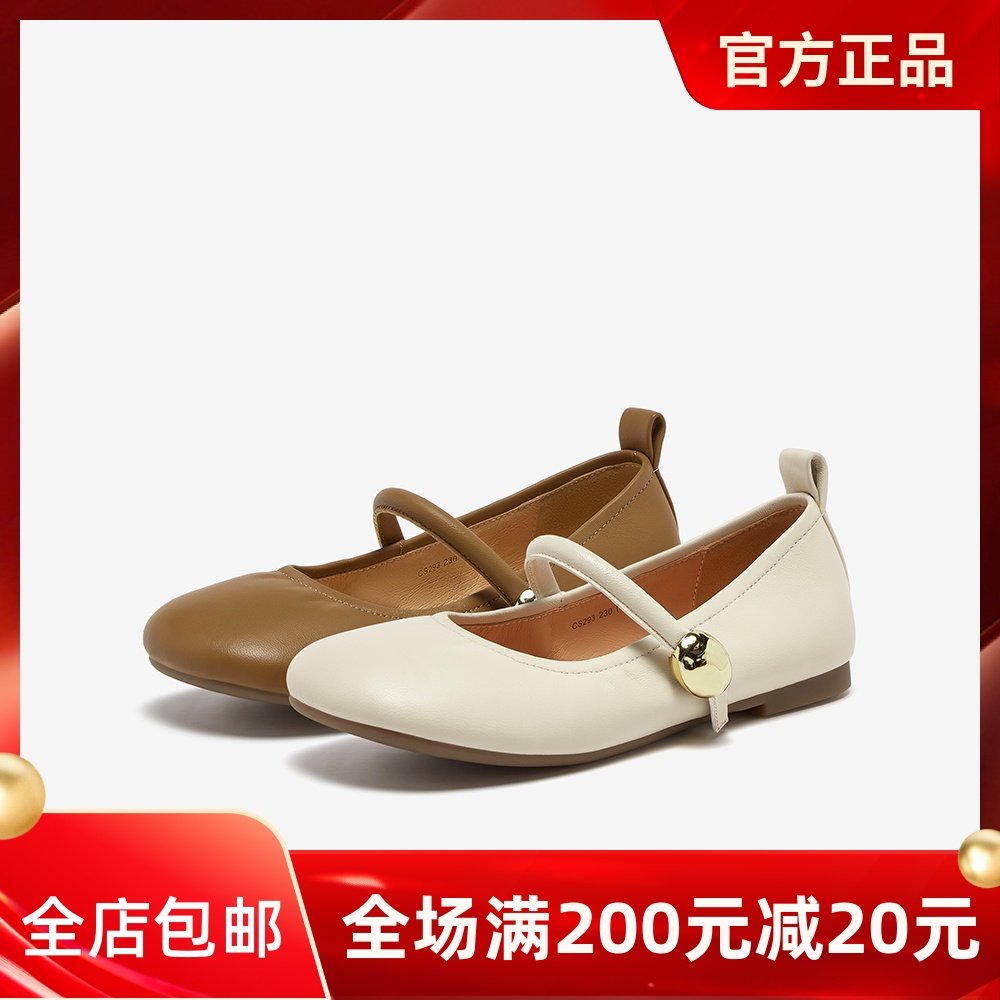 百思图2025秋季商场新款舒适羊皮玛丽珍鞋低跟女船鞋单鞋CS293CQ5 - 封面
