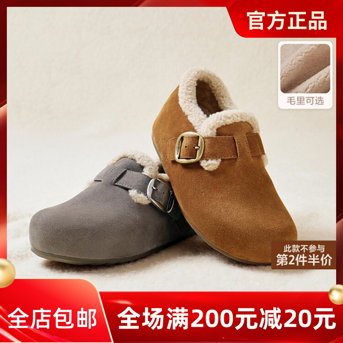 专柜正品百丽毛毛鞋20205冬款女鞋牛刨层皮勃肯鞋雪地靴E6V1DDM5