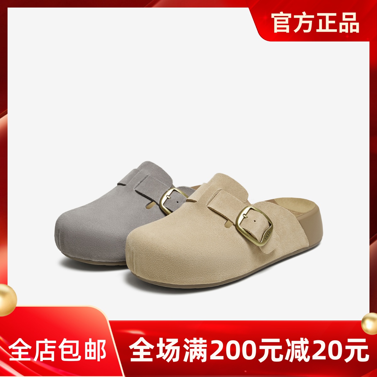 TATA他她女鞋2025秋季新款勃肯鞋外穿时尚厚底休闲鞋拖鞋4UL01CH5