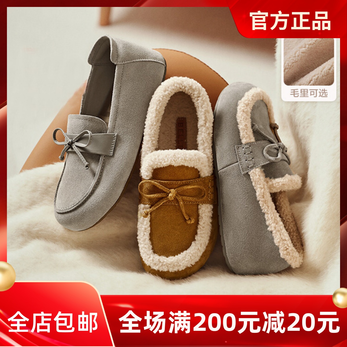 专柜正品百丽2025秋冬款吐司鞋圆头厚底勃肯鞋内增高单鞋E1M1DCA5