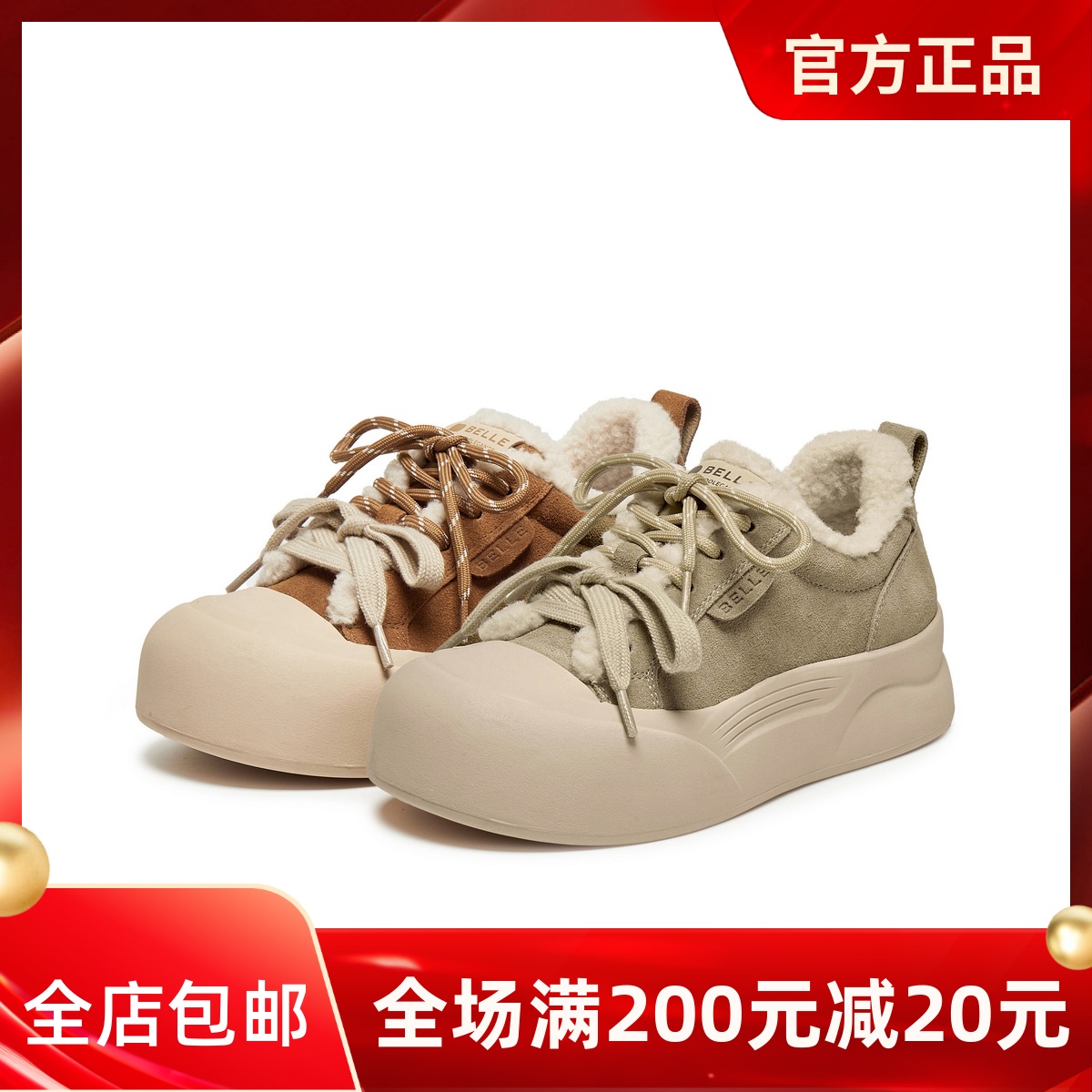 百丽复古厚底毛毛鞋女25冬新加绒保暖休闲板鞋棉鞋B2842DM5