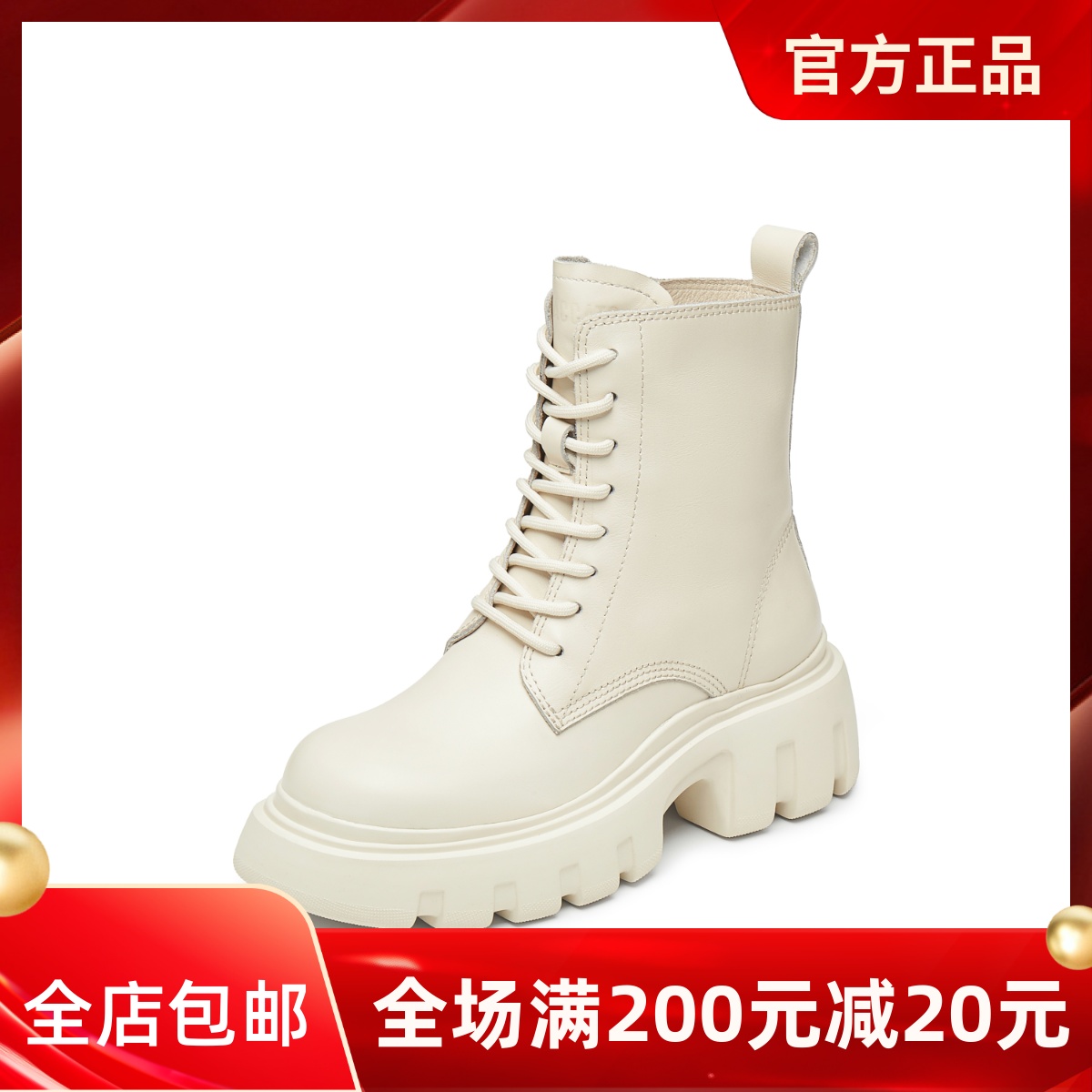 思加图2024冬季新款英伦风马丁靴奶油鞋短靴厚底女靴Y3918DD4
