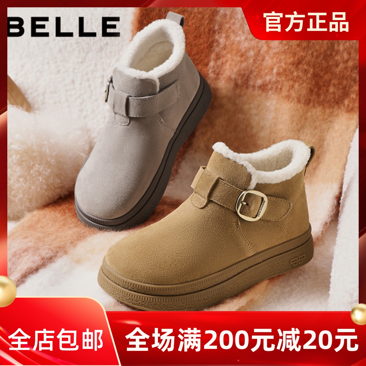 专柜正品百丽雪地靴2025冬款女鞋牛剖层皮厚底休闲勃肯鞋E4K1DDD5