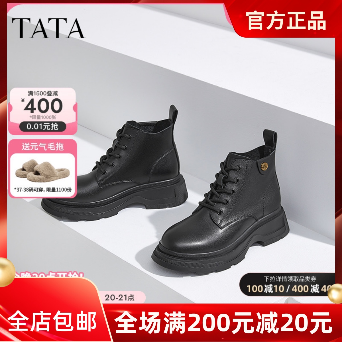 专柜正品他她女厚底英伦马丁靴黑色真皮休闲短靴2024冬款CEY01DD4