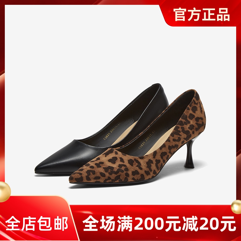 百思图2025春季商场新款通勤细跟高跟鞋豹纹鞋尖头女单鞋E5831AQ5