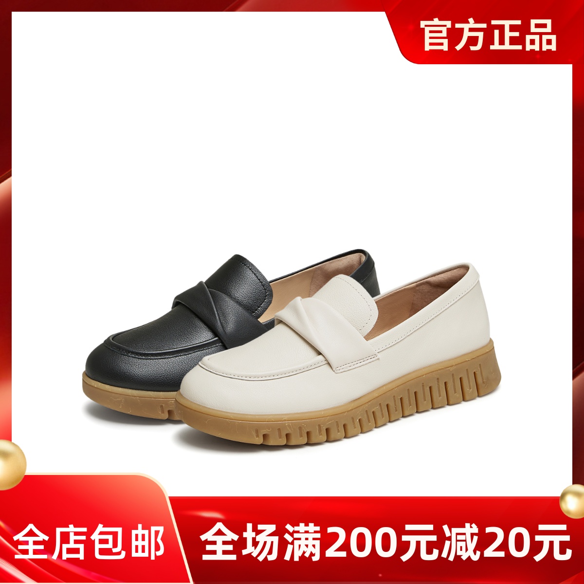 天美意厚底英伦乐福鞋复古单鞋女软底休闲皮鞋2024秋新款CMA11CA4