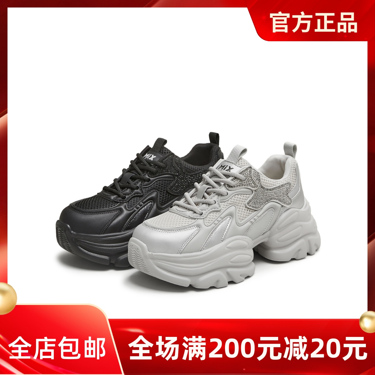 天美意闪钻厚底老爹鞋复古运动鞋女休闲鞋2025秋新款BL022CM5