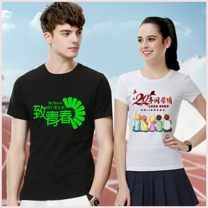 成都高端精梳纯棉t恤衫文化衫DIY班服工作服定制印LOGO广告T恤衫