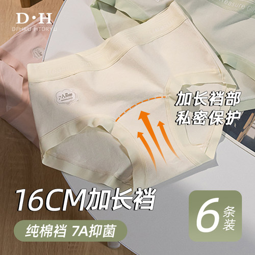 少女生纯棉底裆2026新款三角短裤