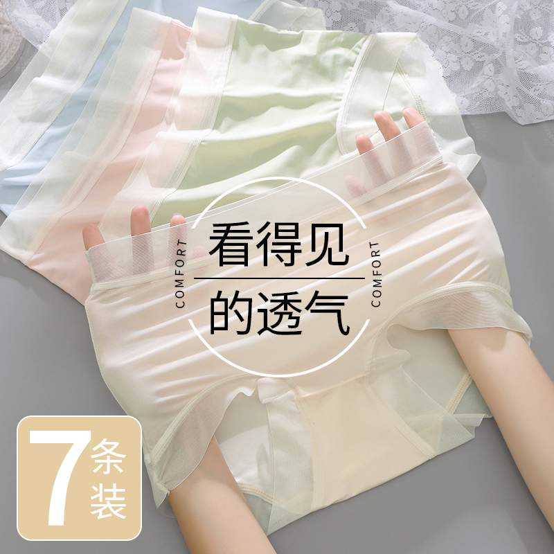 夏季薄款冰丝无痕女士内
