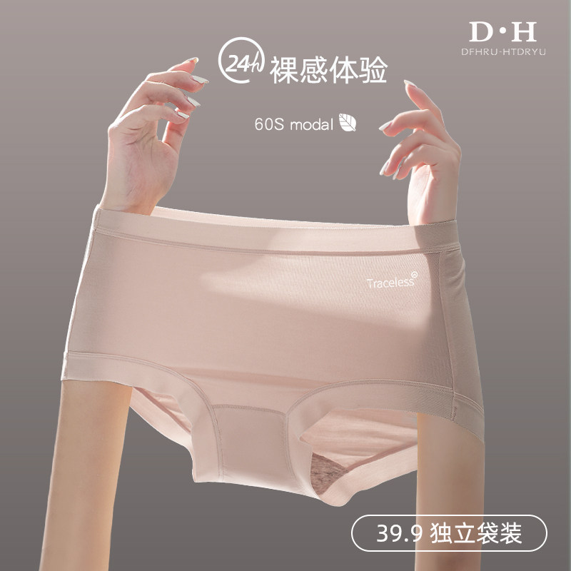 女士内裤女纯棉全棉裆抗菌莫代尔无痕冰丝夏薄款中腰透气三角短裤