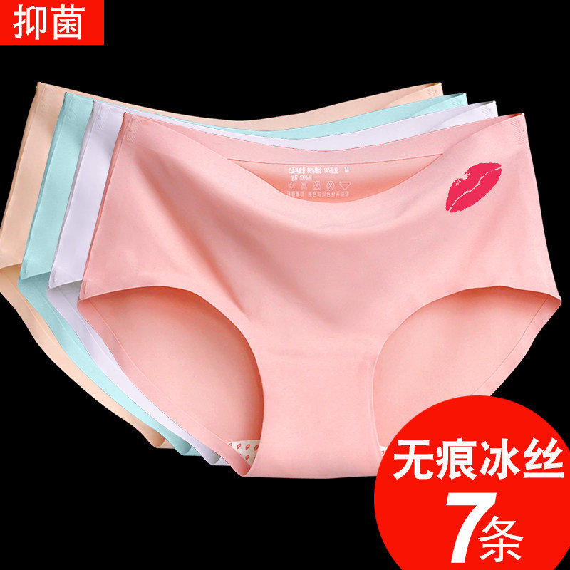 无痕内裤女士冰丝少女生中腰大码夏季透气超薄款纯棉裆三角短裤头