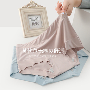 莫代尔无痕女士内裤女生日系纯棉全棉抗菌裆薄新款透气三角短裤头
