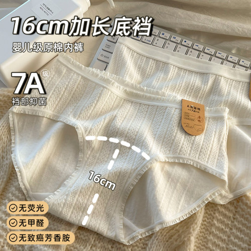 DH旗舰店A类原棉内裤加长裆部