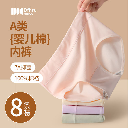 内裤女纯棉全棉7A级抗菌裆
