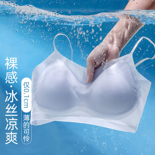 超薄冰丝轻透凉感云朵无痕内衣女