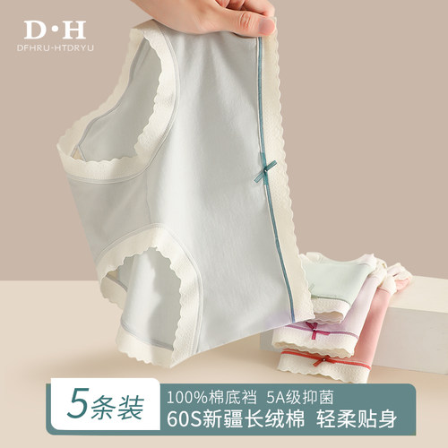 DH女士内裤清新少女款