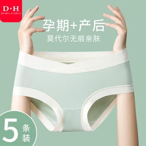 孕妇内裤纯棉裆全棉抗菌孕早中晚期怀孕期专用低腰托腹莫代尔大码