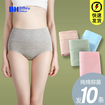 少女士内裤女中腰纯棉全棉抗菌裆胖MM妈妈高腰收腹大码透气三角裤