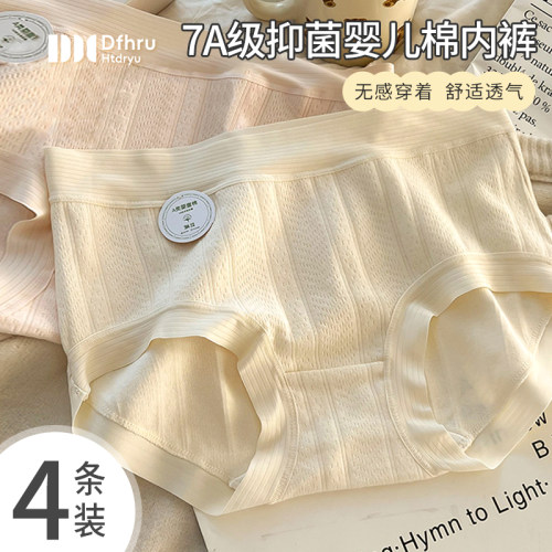 A类婴童棉无痕抗菌裆女内裤