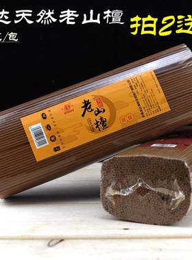 彬达天然家用供佛观音老山檀香