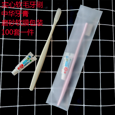 宾馆酒店用品一次性软毛牙刷牙膏套装牙具二合一民宿洗漱用品