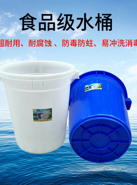 塑料加厚圆形带盖熟胶桶装水桶