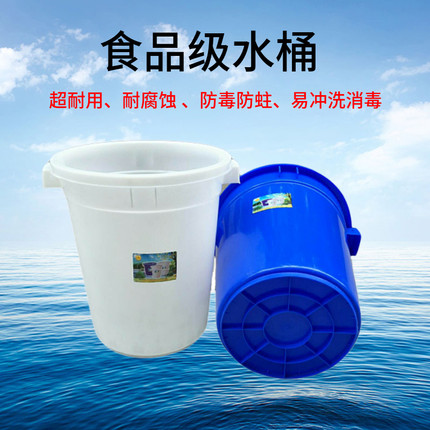 食品级塑料家用加厚大水桶装水桶盖圆形带盖垃圾桶储水大白桶熟胶