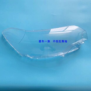 雪铁龙C5大灯透明灯罩 前大灯灯罩 前大灯罩子 C5大灯罩