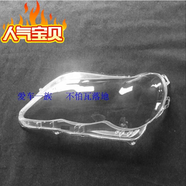 老款锐志大灯罩子 老款锐志大灯罩 06锐志05-09款大灯玻璃
