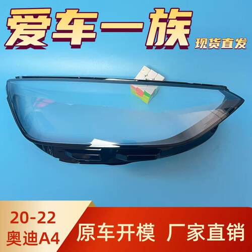 适用于奥迪灯壳a4大灯罩
