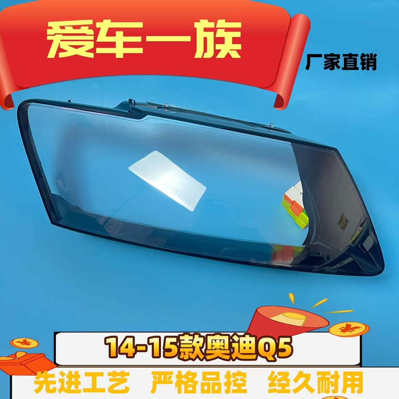 新款老款奥迪q5大灯透明灯罩