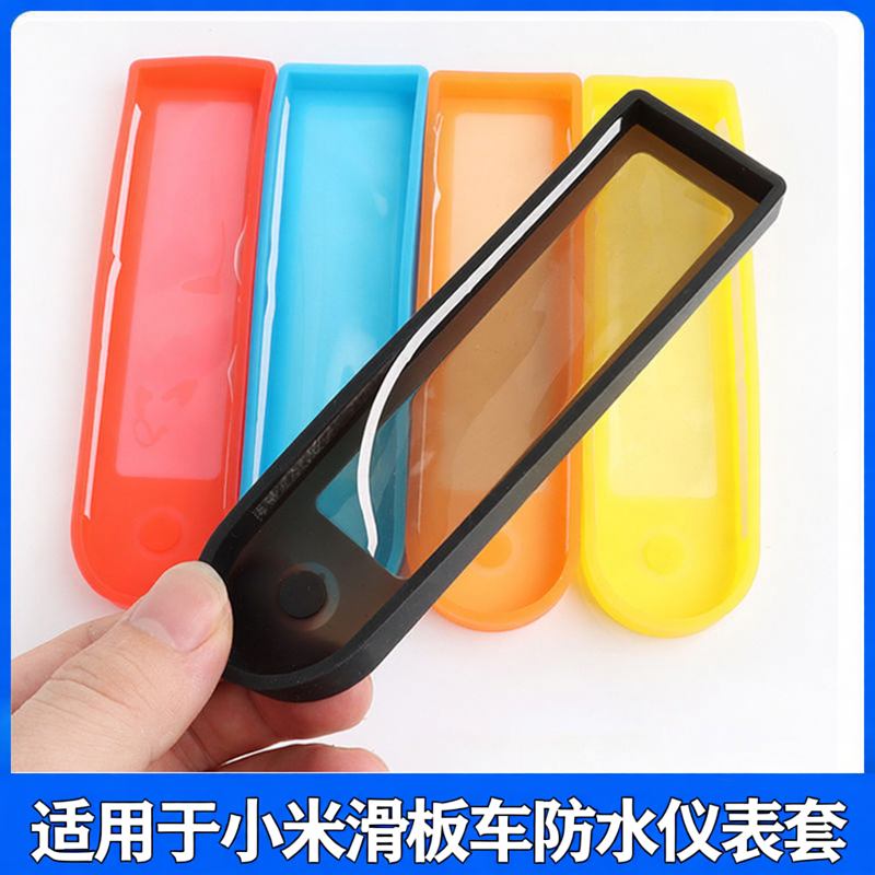 适用于小米滑板车M365 1S中控仪表盘防水保护套Pro2面板硅胶套