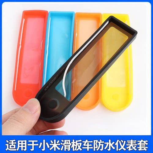 适用于小米滑板车M365 1S中控仪表盘防水保护套Pro2面板硅胶套