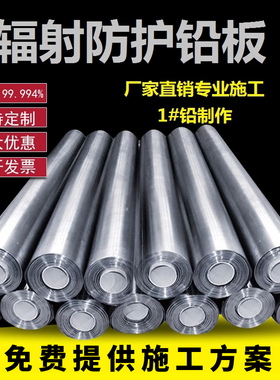 防辐射铅板铅门铅玻璃1mm2mm5mm3mm射线防护小块ct室宠物室