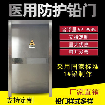 防辐射铅门发热门诊电动铅门放射科医院硫酸钡CTDRX光室牙科