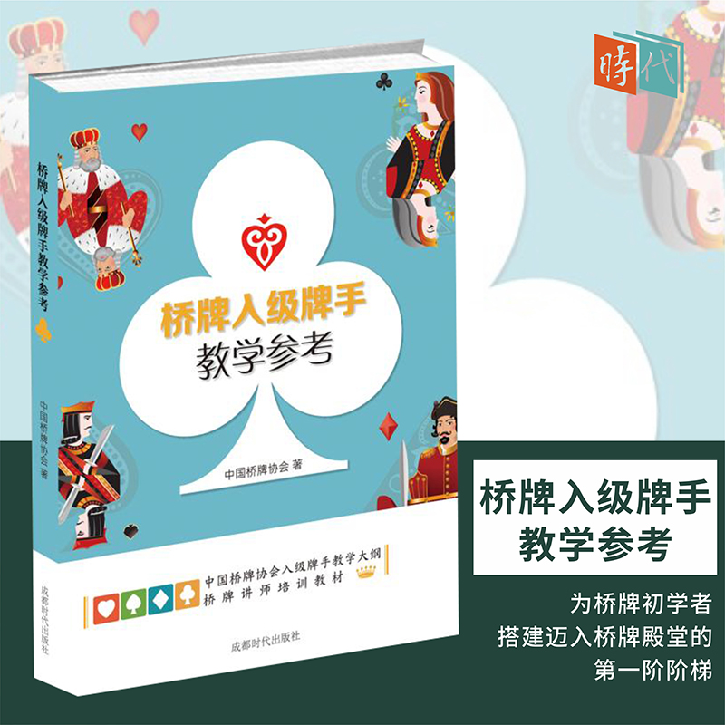 包邮 出版社直营