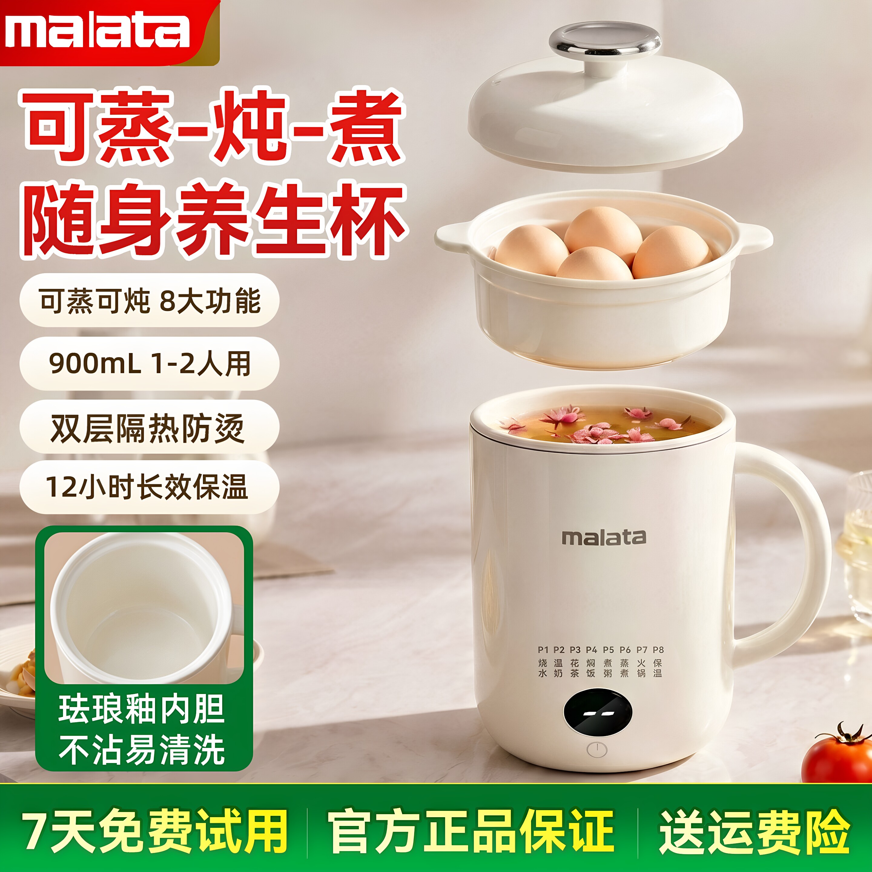 malata电热杯电炖杯暖奶杯蒸炖煮