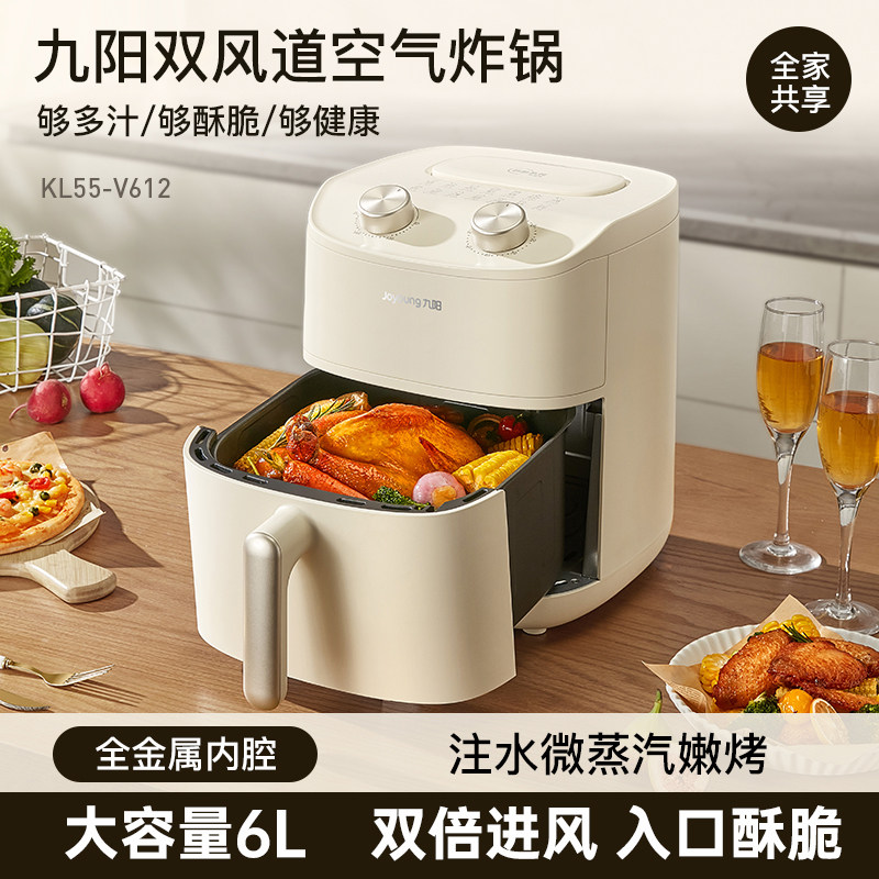 九阳空气炸锅家用免翻面电炸锅智能 6 L大容量电烤箱多功能V612