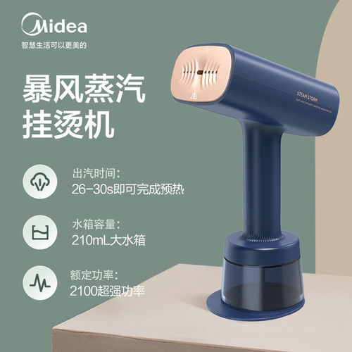 美的手持挂烫机家用电熨斗两用自动大蒸汽电熨斗便携熨烫YBJ21T1