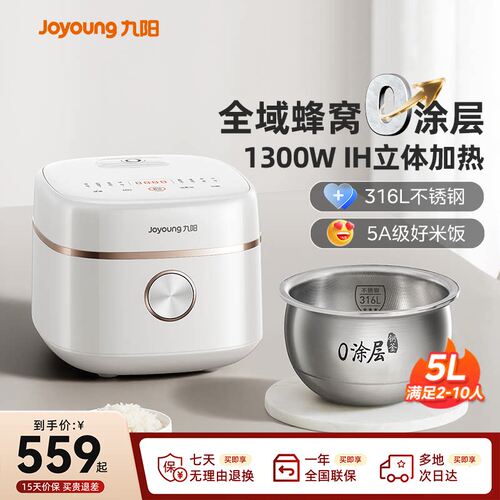 Joyoung/九阳 F-50F560L