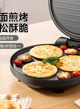 Midea/美的MC-JHN30F电饼铛料理机双面加热官方正品