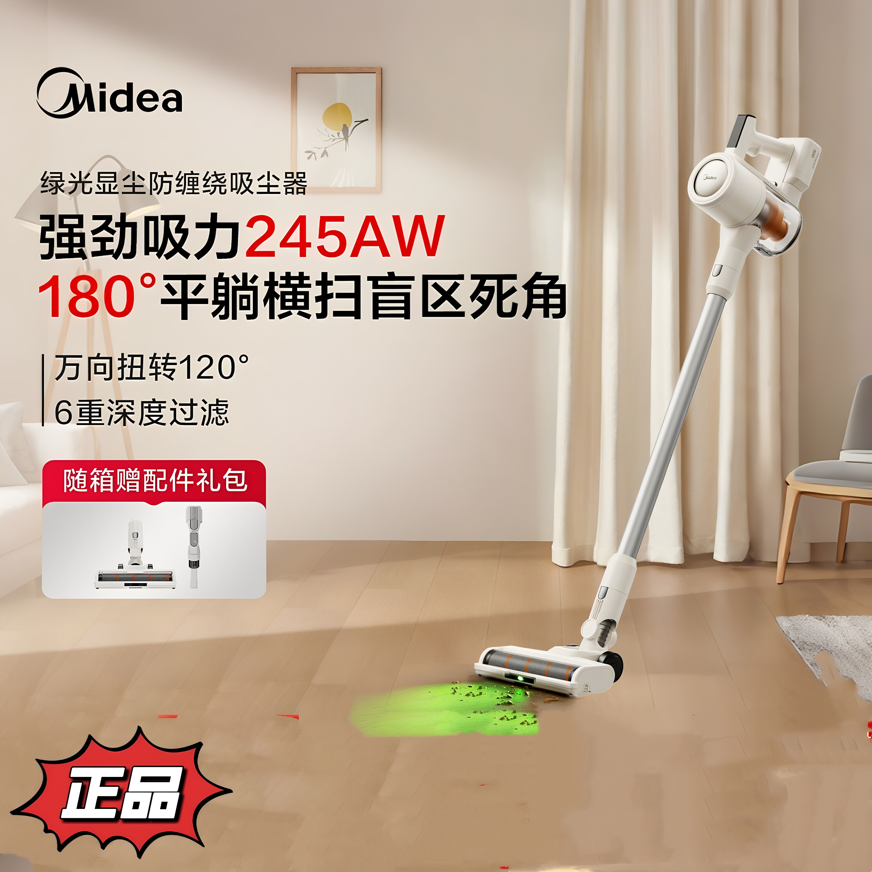 美的Q7 Slim吸尘器家用大吸力无线绿光显尘防缠绕除菌手持吸尘器