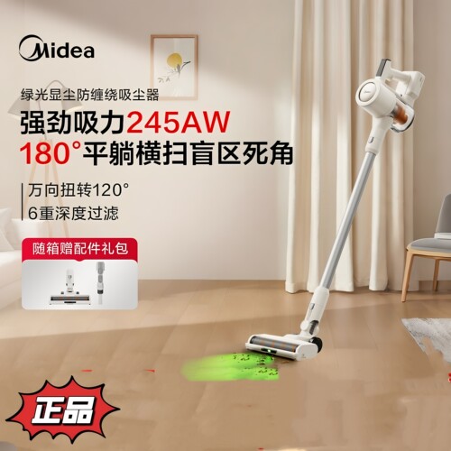 美的Q7 Slim吸尘器家用大吸力无线绿光显尘防缠绕除菌手持吸尘器