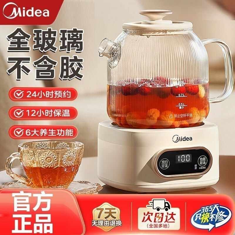 美的煮茶壶全自动养生壶家用烧水壶12h恒温煮茶器花茶壶YS10B101图片