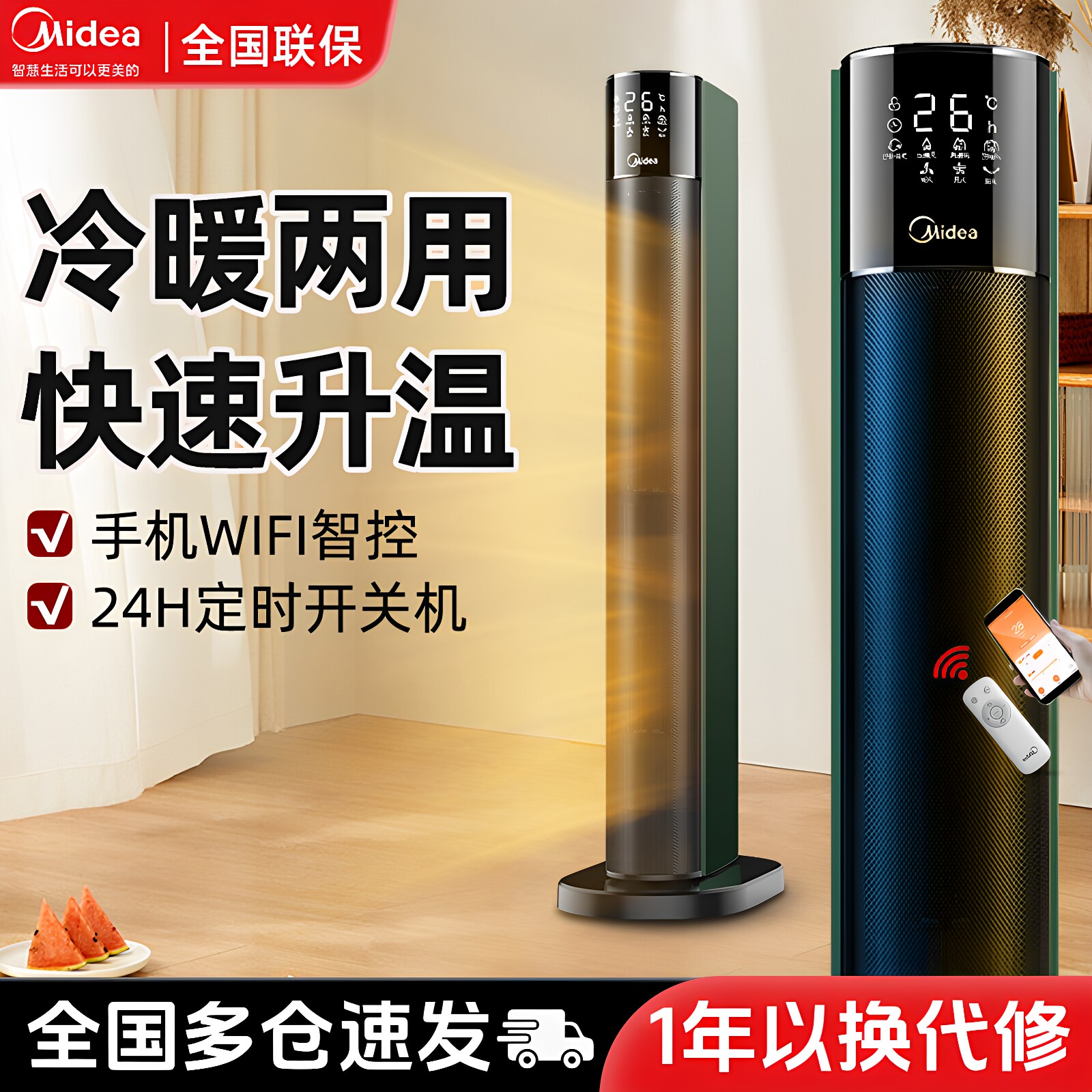 美的取暖器暖风机家用冷暖两用速热卧室节能电暖气HFX22AR